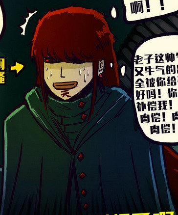 赵日天（漫画《尸兄》中的角色）