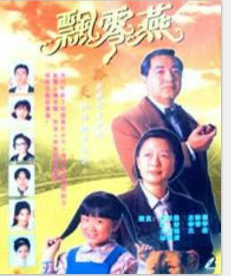 飘零燕（1951年吴回执导电影）