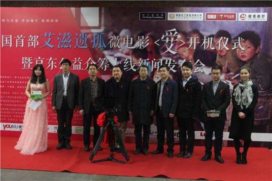 爱（艾滋遗孤主题微电影）