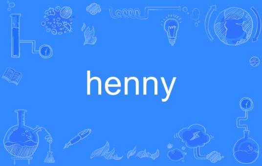 henny（英语单词）