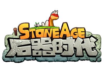 石器时代网页版