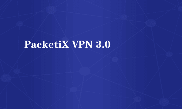 PacketiX VPN 3.0