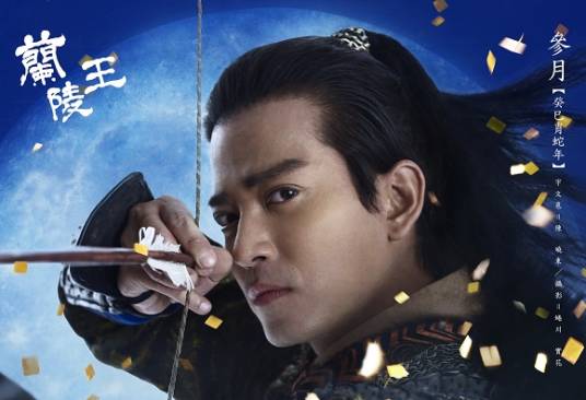 突然心动（陈晓东演唱《兰陵王》插曲）