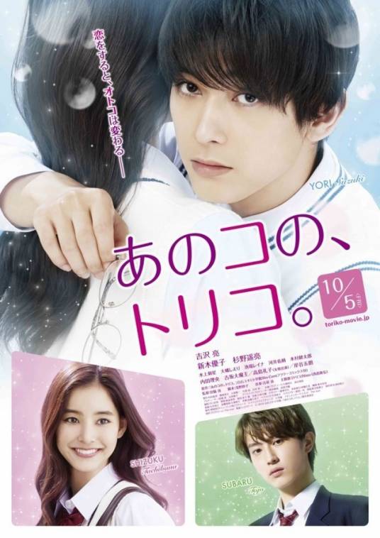 那个女孩的、俘虏（2018年真人电影）