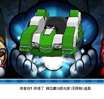 棉花糖SR至尊版