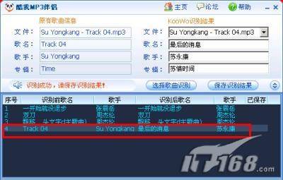 歌曲标签信息