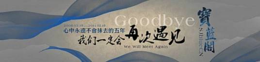 sj宝蓝阁