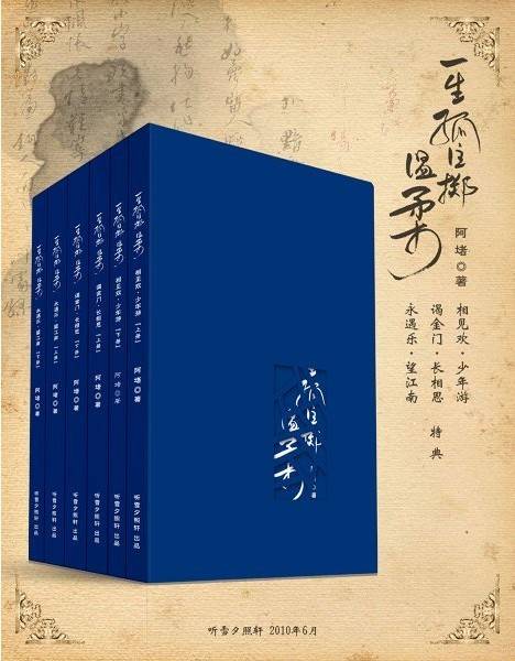 一生孤注掷温柔