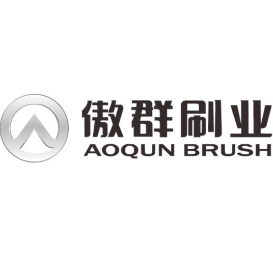 广州傲群刷业科技有限公司