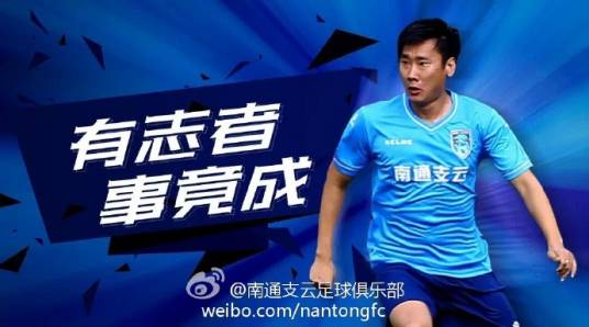 范志强（中国足球运动员）