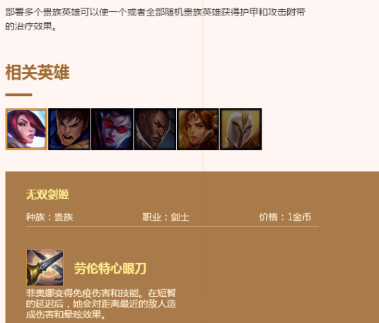 贵族（游戏《英雄联盟》“云顶之弈”模式中的种族）