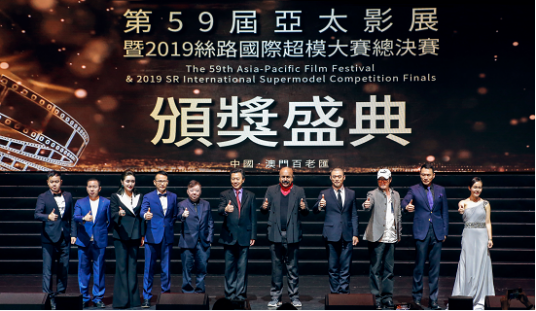 第59届亚太影展