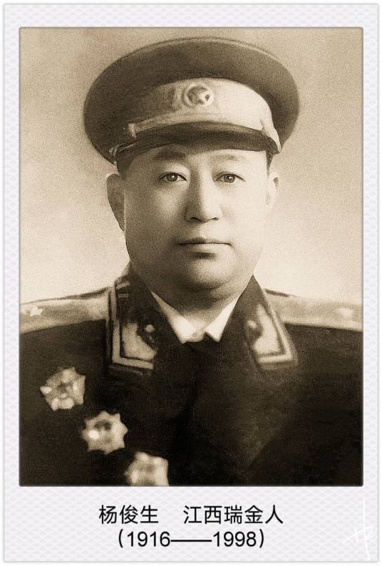 杨俊生（中华人民共和国开国少将、北京市委原书记、北京卫戍区原政委）