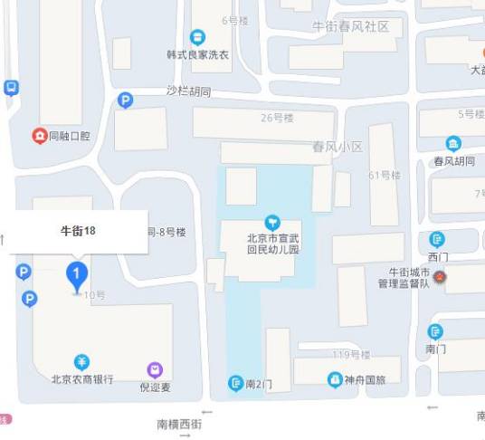 牛街18