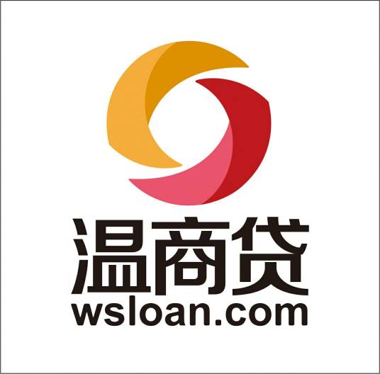 温商贷