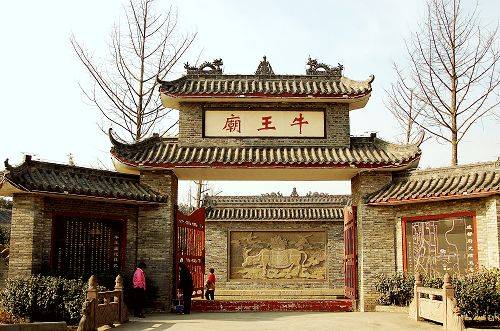 牛王庙（北京市三元桥庙宇）