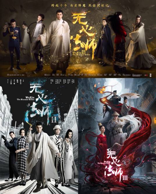 无心法师(尼罗同名小说改编剧系列)