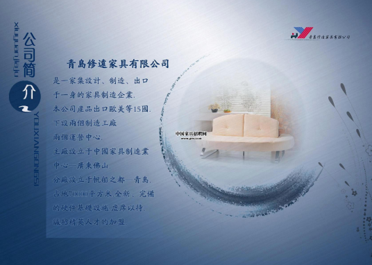 JJR家具人才招聘网