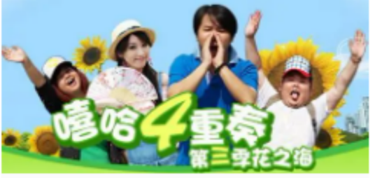 海之花（王冠演唱歌曲）