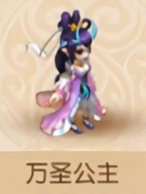万圣公主（《梦幻西游》手游中的角色）