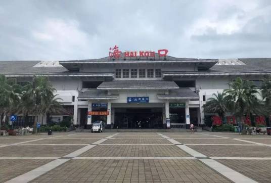 海口站