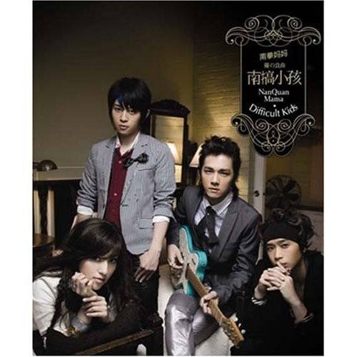 再见小时候（南拳妈妈演唱歌曲）