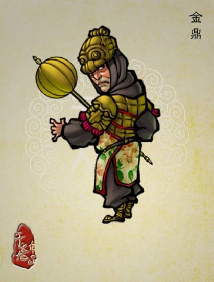 金鼎（小说《水浒传》中的人物）