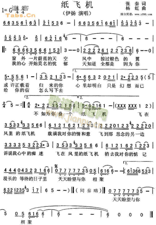 电话情思（伊扬演唱歌曲）