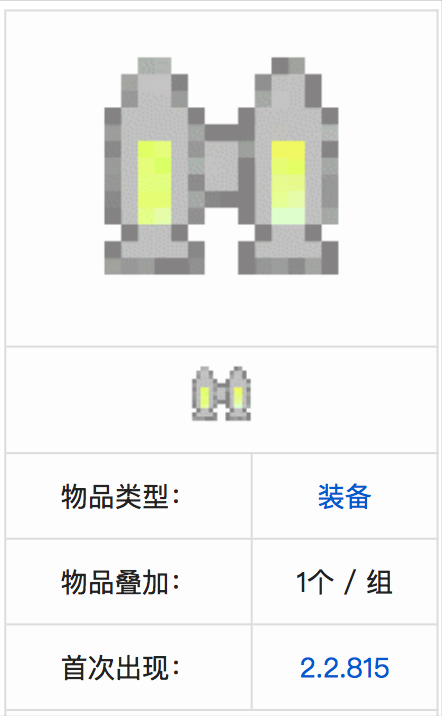喷气背包（MC工业mod中的物品）