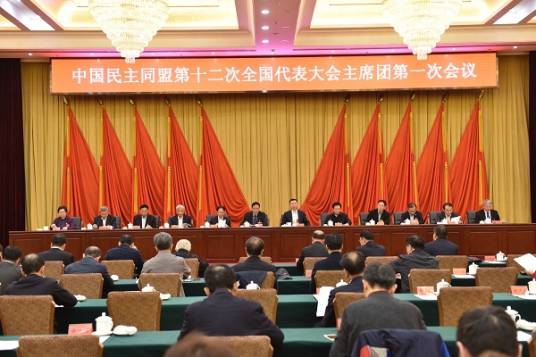 中国民主同盟第十二届中央委员会