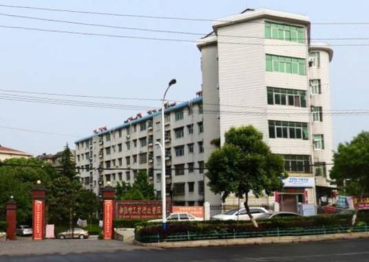 安陆市工商行政管理局