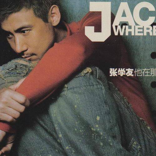 日与夜（张学友演唱歌曲）