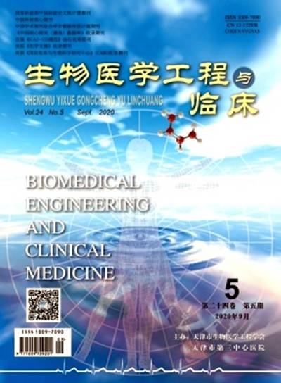 生物医学工程与临床