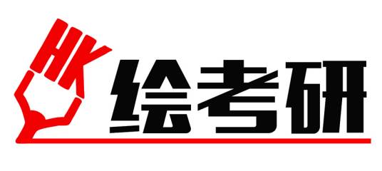 中国考研手绘网