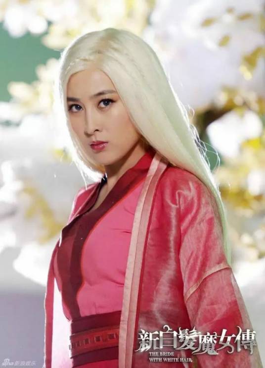 白发魔女（小说《白发魔女传》及其衍生作品中的角色）