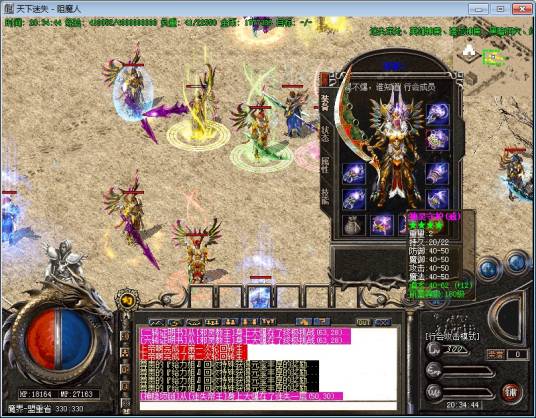 三界传说（网页游戏）