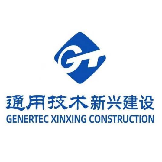 中国新兴建设开发有限责任公司