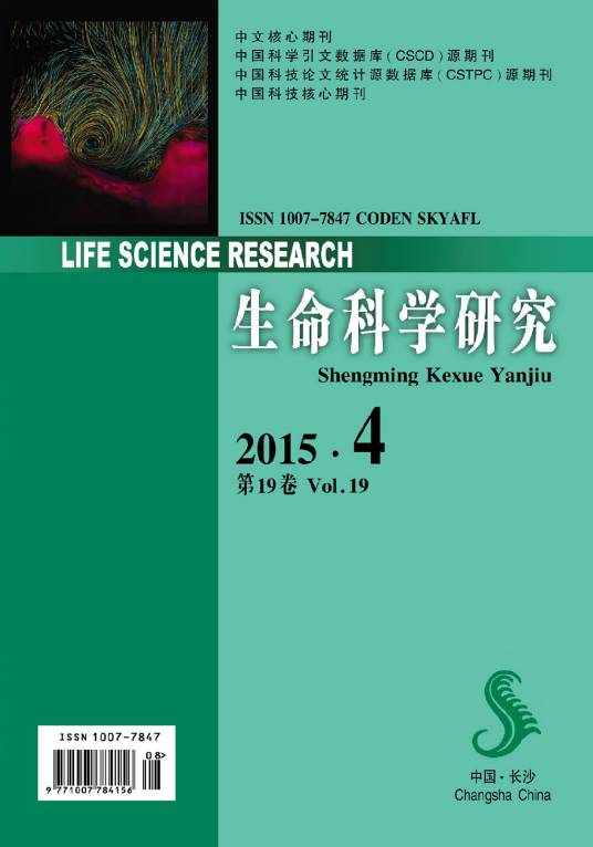 生命科学研究