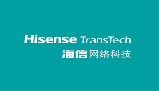 青岛海信网络科技股份有限公司