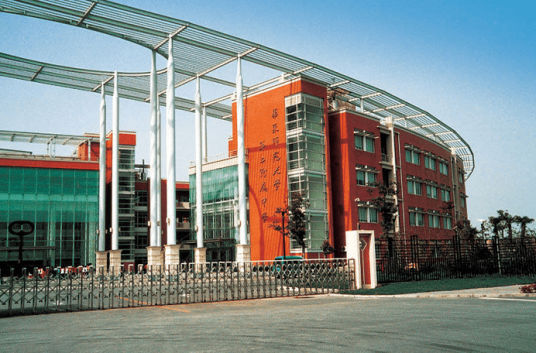 华东师范大学第二附属中学国际部