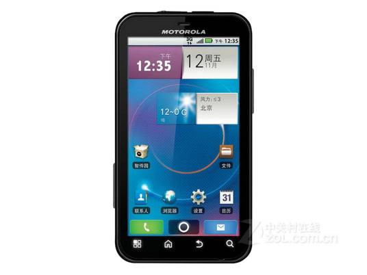 Moto ME525（Defy/戴妃）