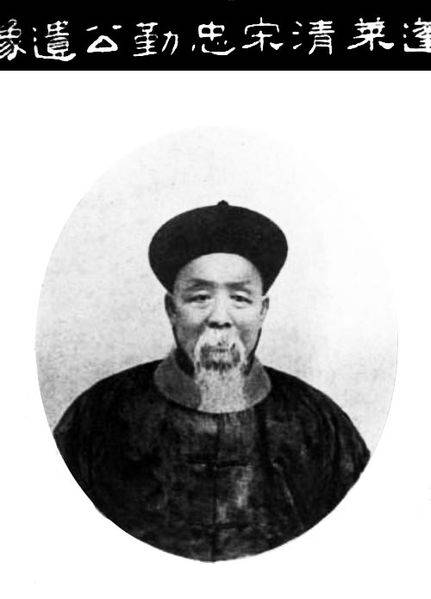 宋庆（清朝末年将领）