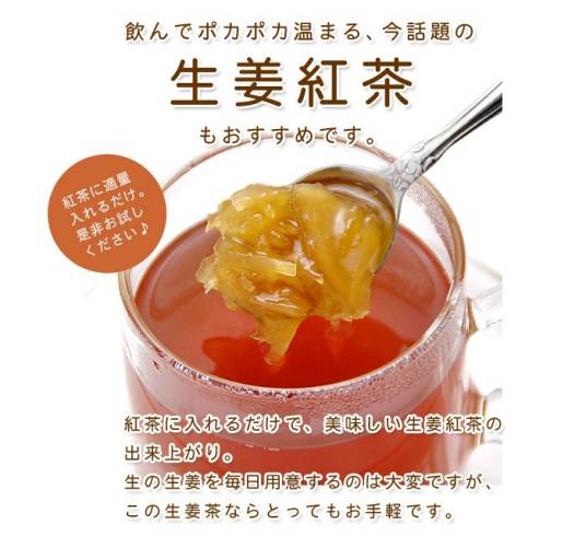 生姜红茶减肥法