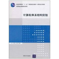 计算机体系结构实验
