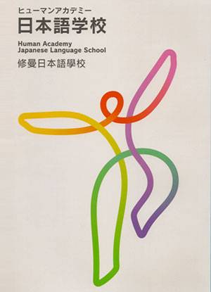 修曼（日本企业）