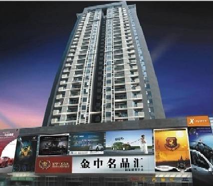 广东金中·名品汇国际汽车用品展贸城