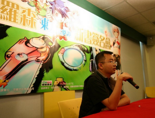 罗森（台湾作家）