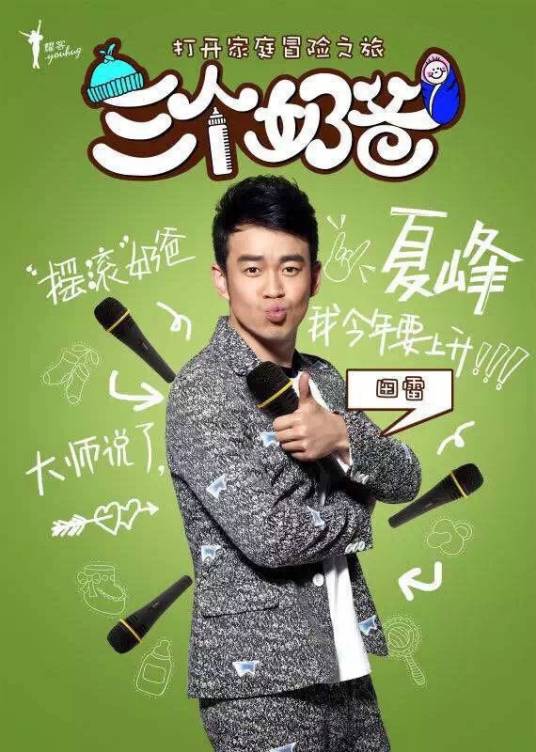 陪你长大（田雷演唱歌曲）