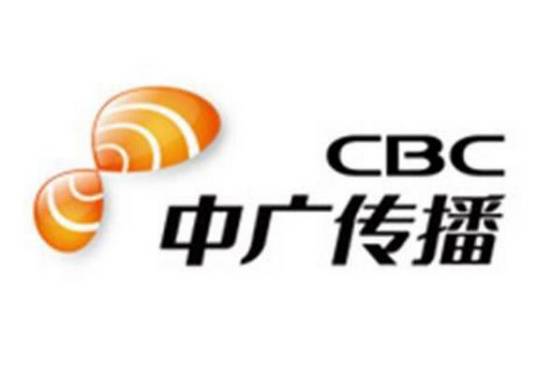 中广传播集团有限公司