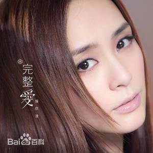 星星的眼泪（钟欣潼演唱歌曲）